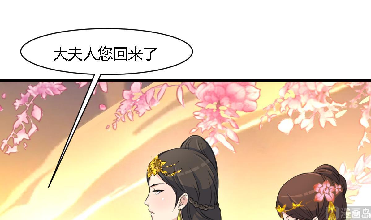 庶女有毒之锦绣未央漫画,第122话  李丞相的新宠2图