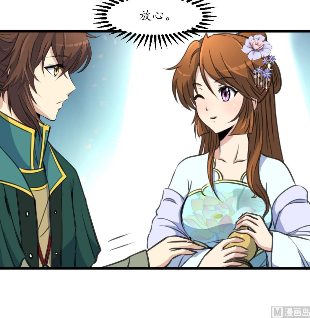 庶女有毒之锦绣未央漫画,第203话 回礼2图