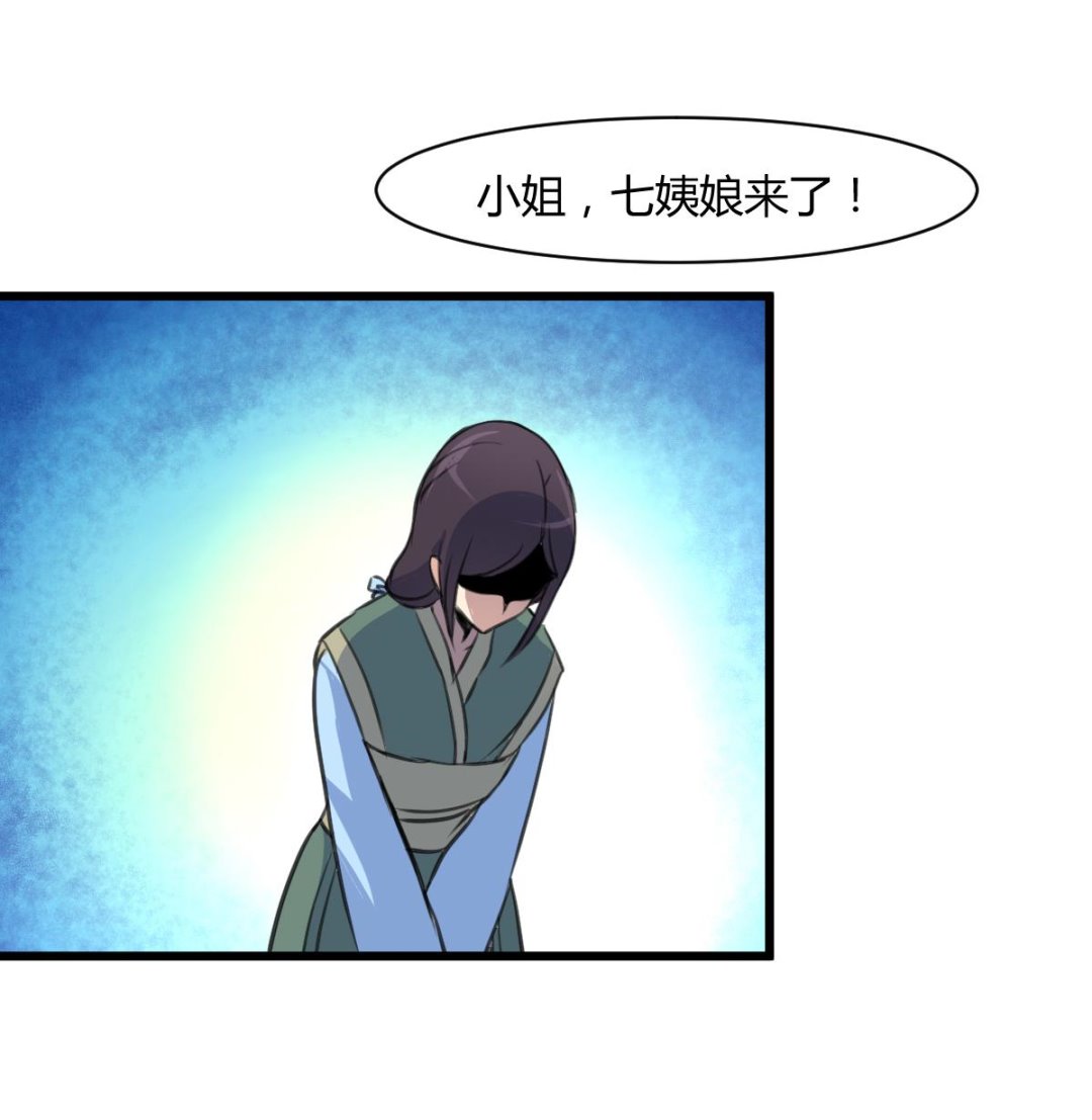庶女有毒之锦绣未央漫画,第130话  毕竟是亲生的1图
