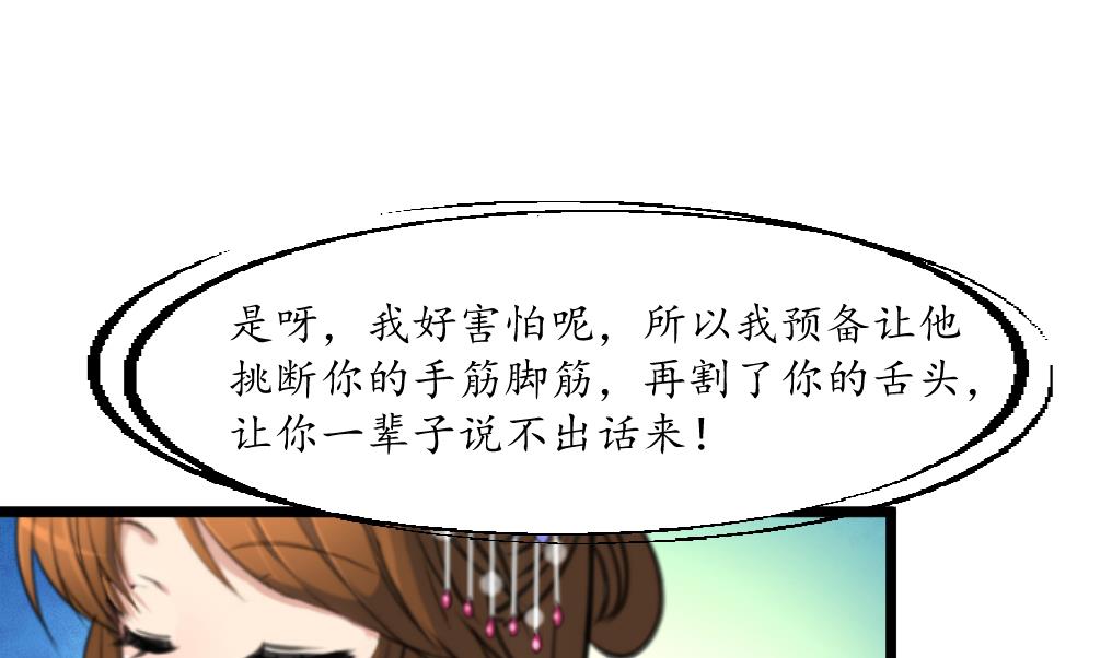 庶女有毒之锦绣未央漫画,第193话 不值得同情2图