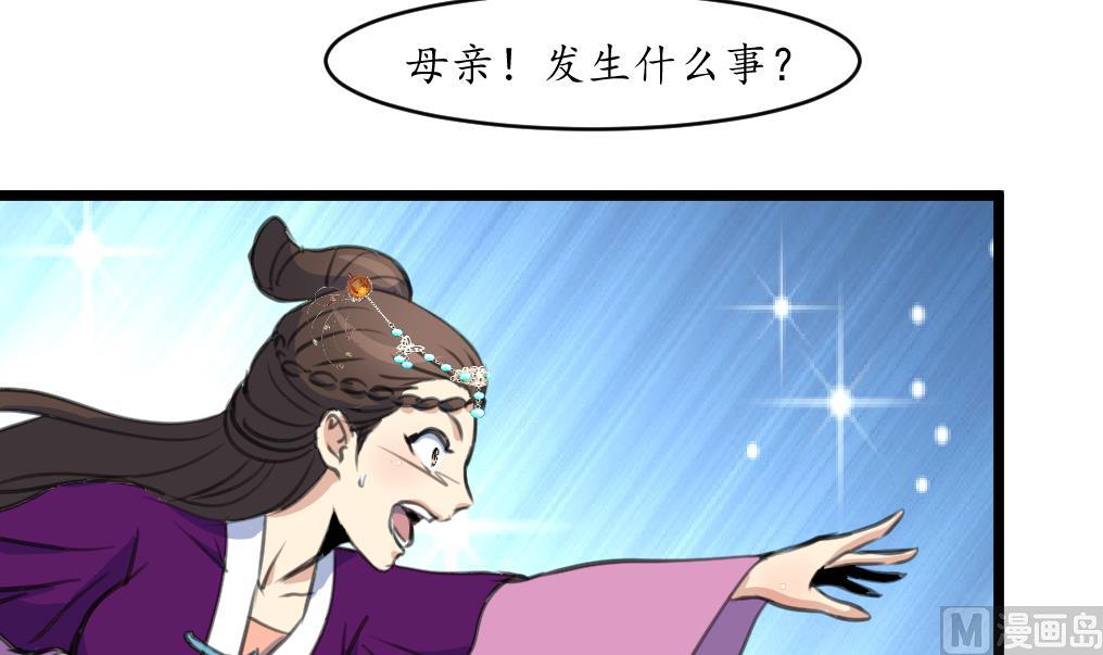 庶女有毒之锦绣未央漫画,第229话 现形2图