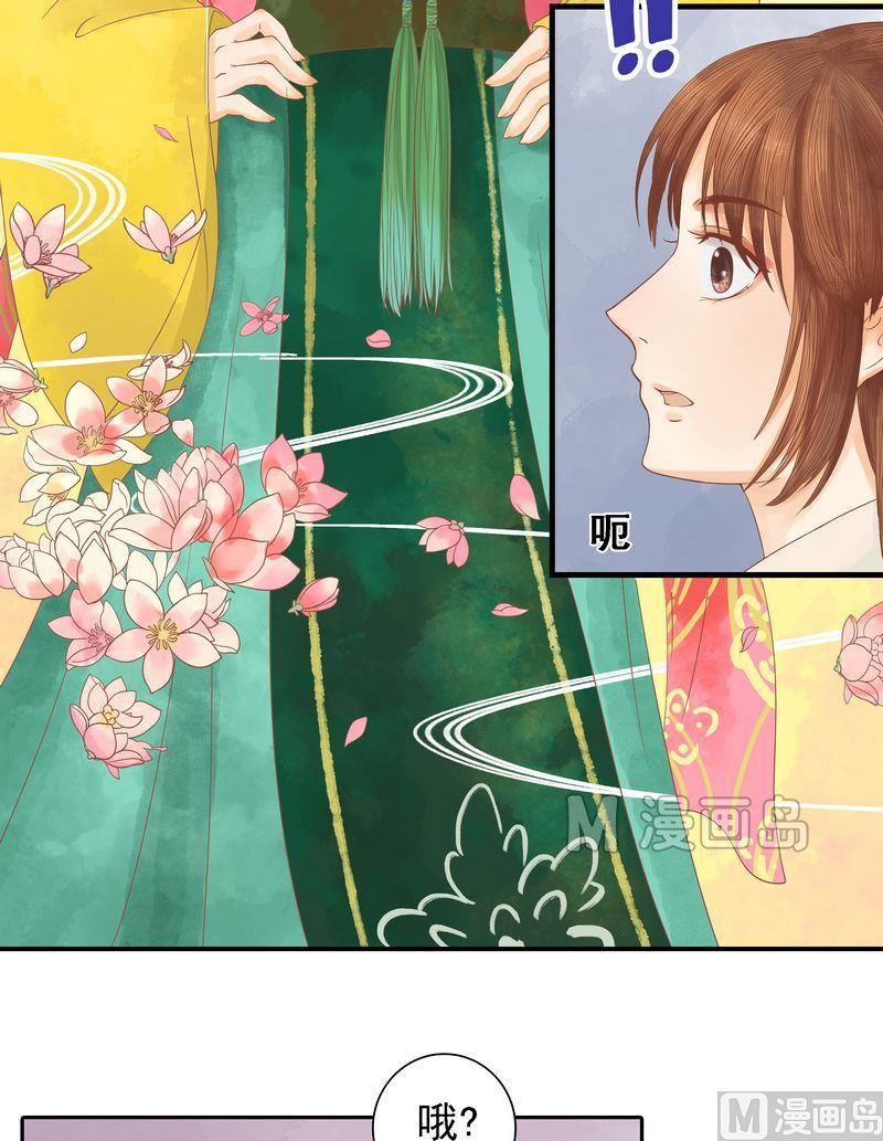 庶女有毒之锦绣未央漫画,第9话 书房之争2图