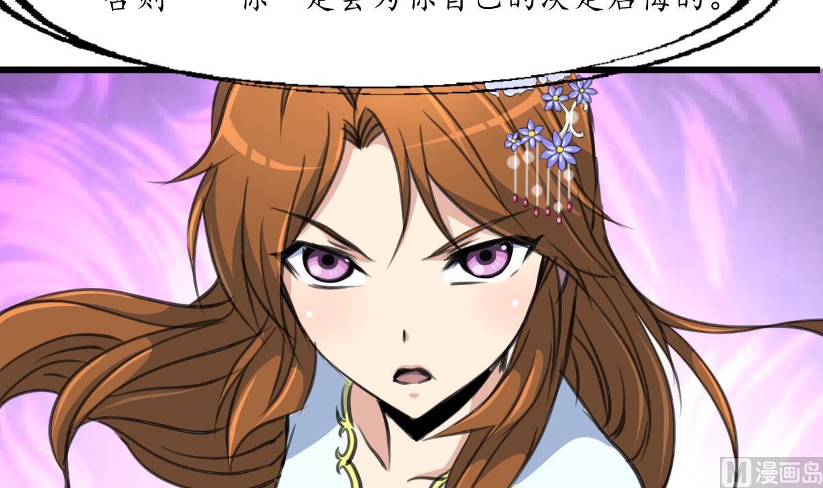 庶女有毒之锦绣未央漫画,第179话 劝你离我远点1图