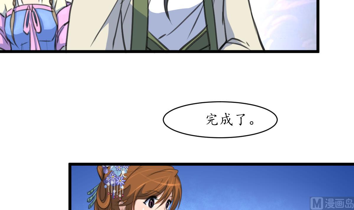 庶女有毒之锦绣未央漫画,第204话 美味蛇羹2图