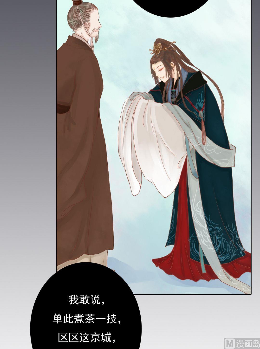 庶女有毒之锦绣未央漫画,第23话 反将一军1图