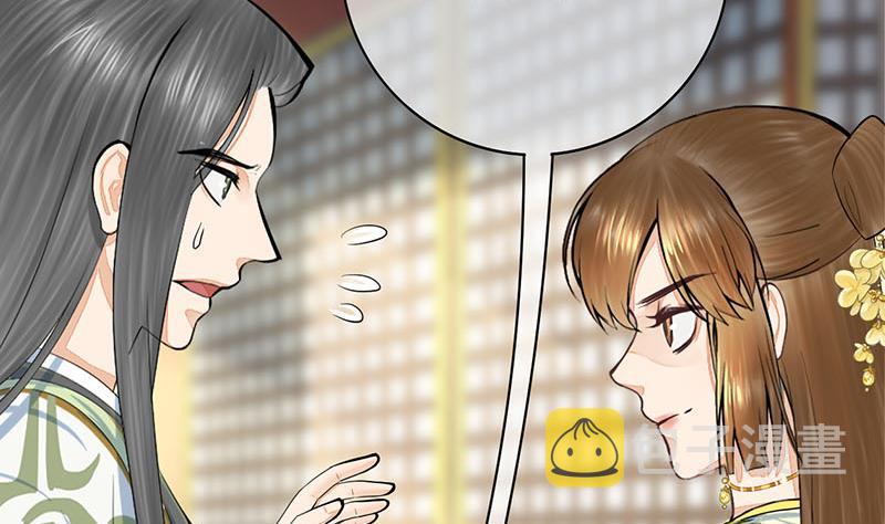 庶女有毒之锦绣未央漫画,第三季 第277话 越簪之罪2图