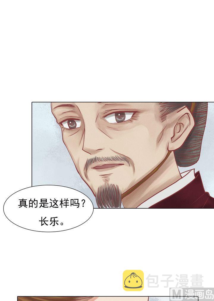 庶女有毒之锦绣未央漫画,第20话 常喜受罚2图