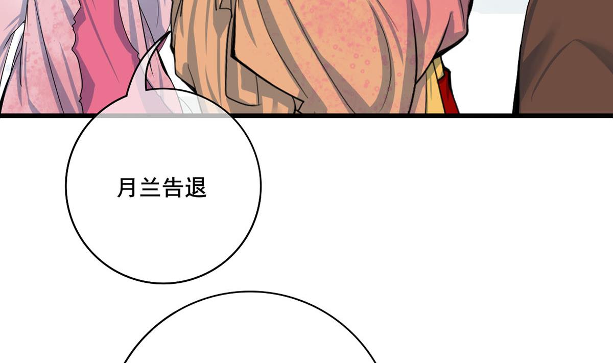 庶女有毒之锦绣未央漫画,第三季 第298话 中毒2图