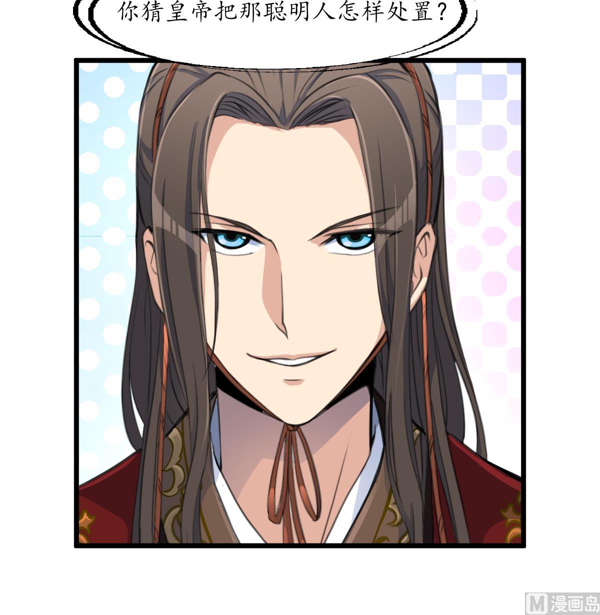 庶女有毒之锦绣未央漫画,第179话 劝你离我远点1图