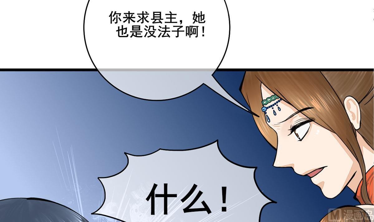 庶女有毒之锦绣未央漫画,第三季 第297话 十日内送回2图