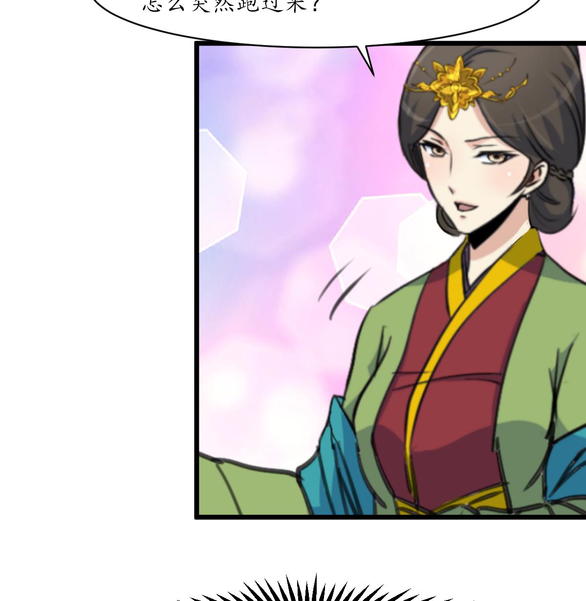 庶女有毒之锦绣未央漫画,第216话 汤里有毒2图