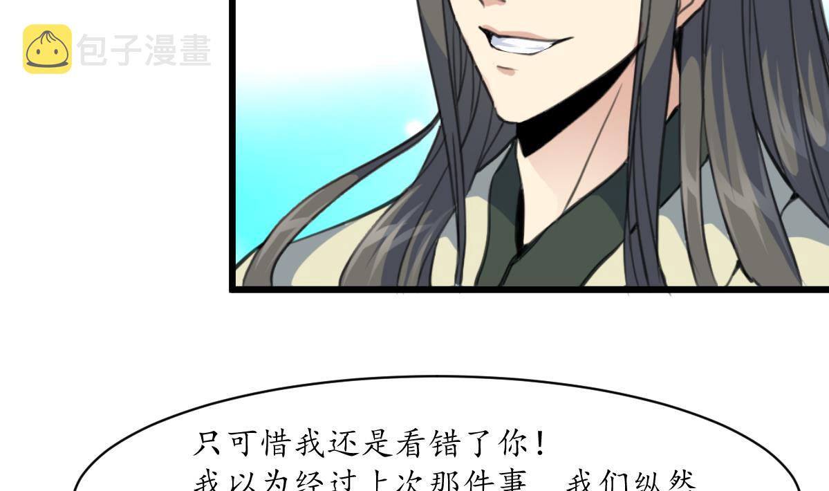 庶女有毒之锦绣未央漫画,第180话 取信的凭证2图