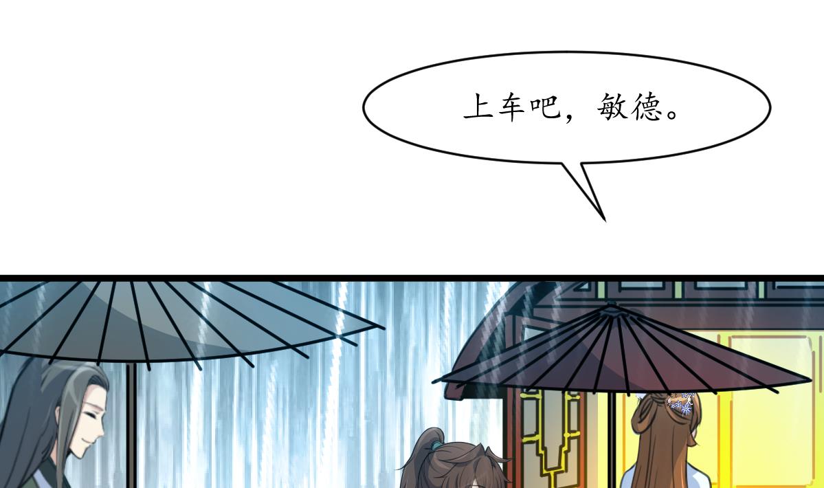 庶女有毒之锦绣未央漫画,第182话 我信任你2图