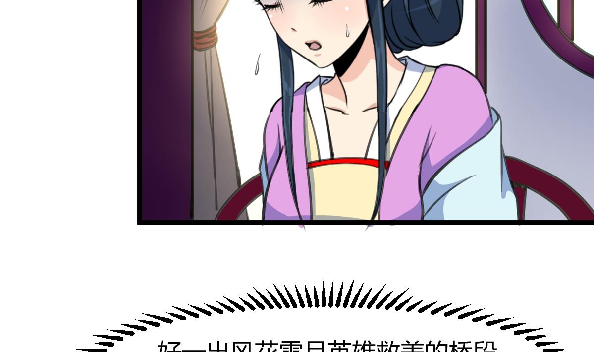 庶女有毒之锦绣未央漫画全集漫画,第139话  相信你是明白人1图