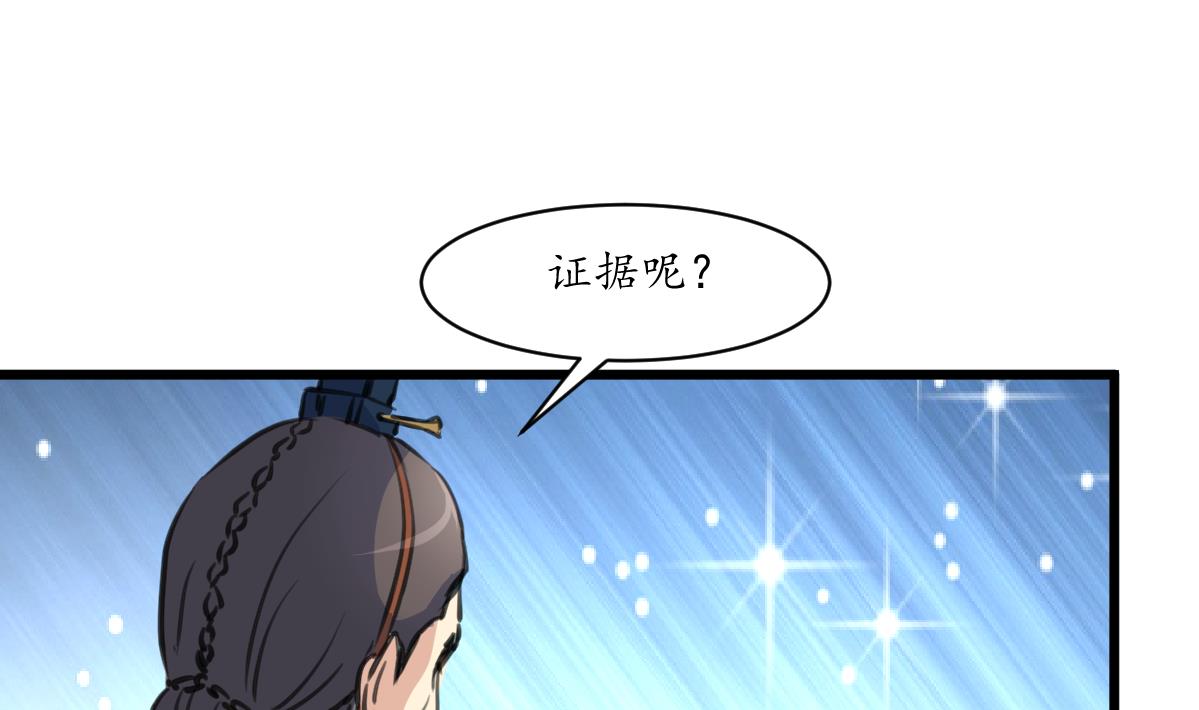 庶女有毒之锦绣未央漫画,第225话 处置2图