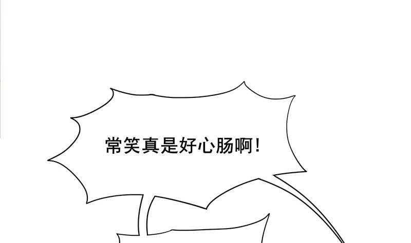 庶女有毒之锦绣未央漫画,第三季 第289话 复宠2图