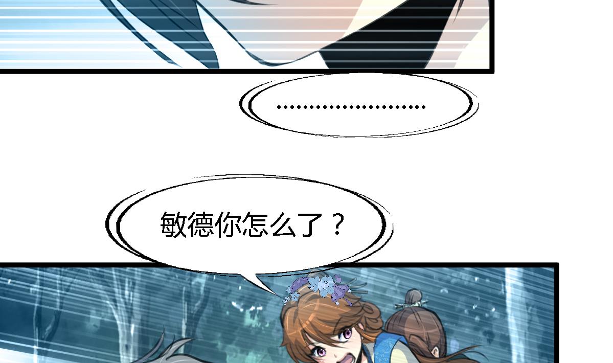庶女有毒之锦绣未央漫画,第109话 箭上有毒！22图