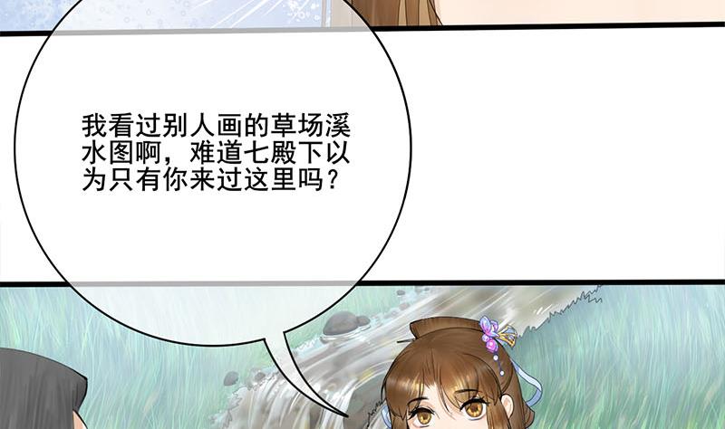 庶女有毒之锦绣未央有声小说漫画,第三季 第238话 修罗场2图