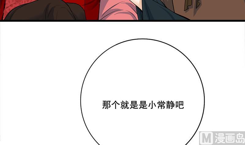 庶女有毒之锦绣未央漫画,第三季 第295话 送养敏之1图