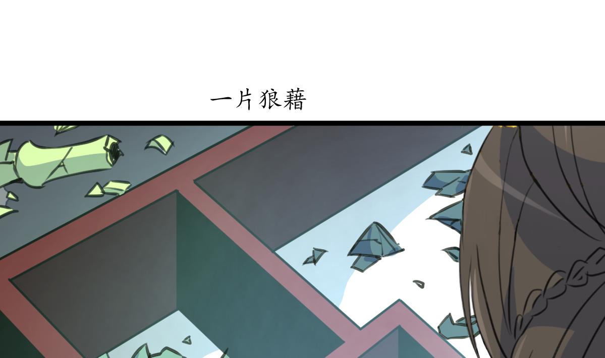 庶女有毒之锦绣未央漫画,第213话 是不是很有趣2图