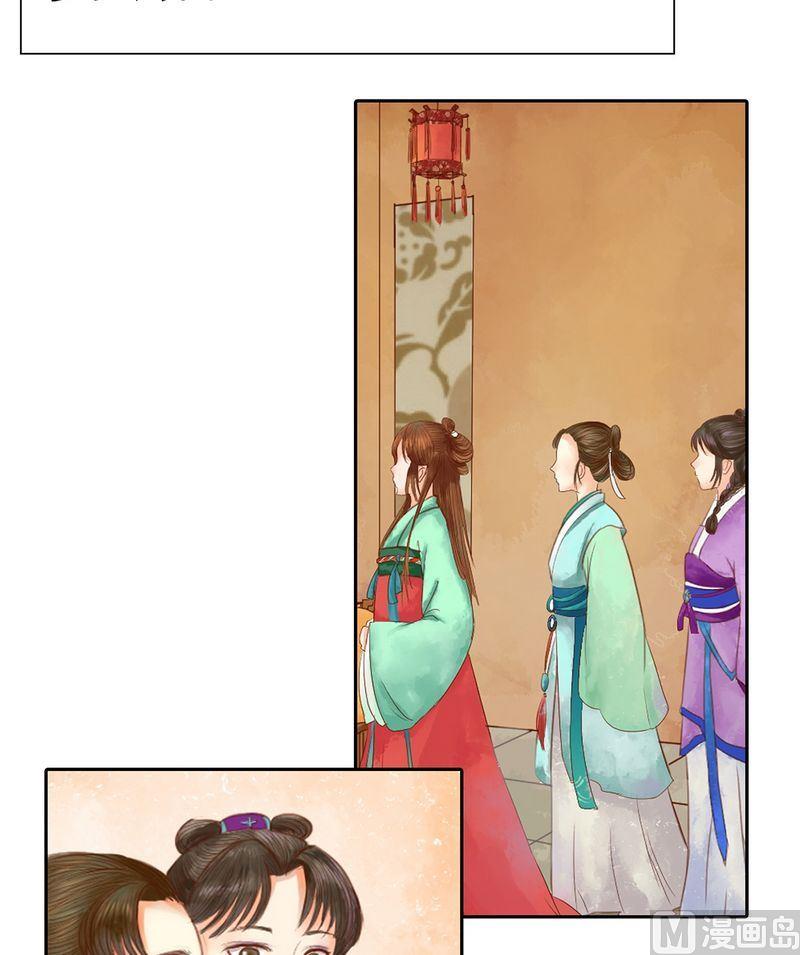 庶女有毒之锦绣未央漫画,第10话 老夫人2图