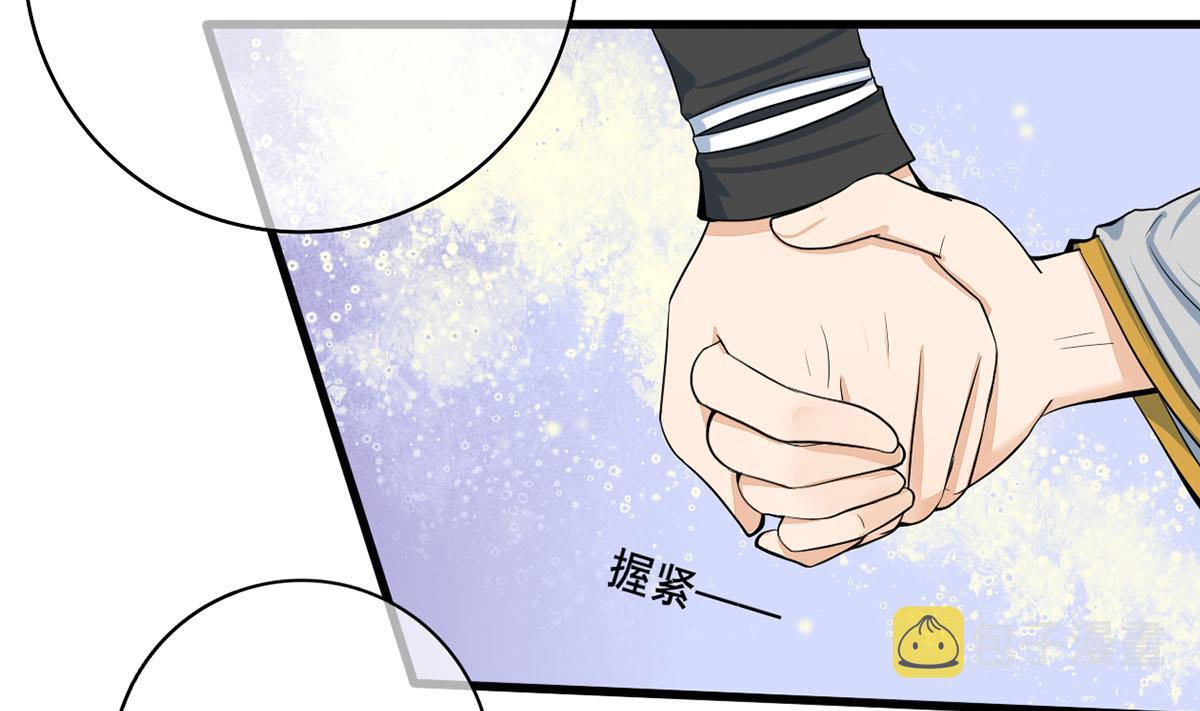 庶女有毒之锦绣未央漫画,第三季 第301话 蒋天1图
