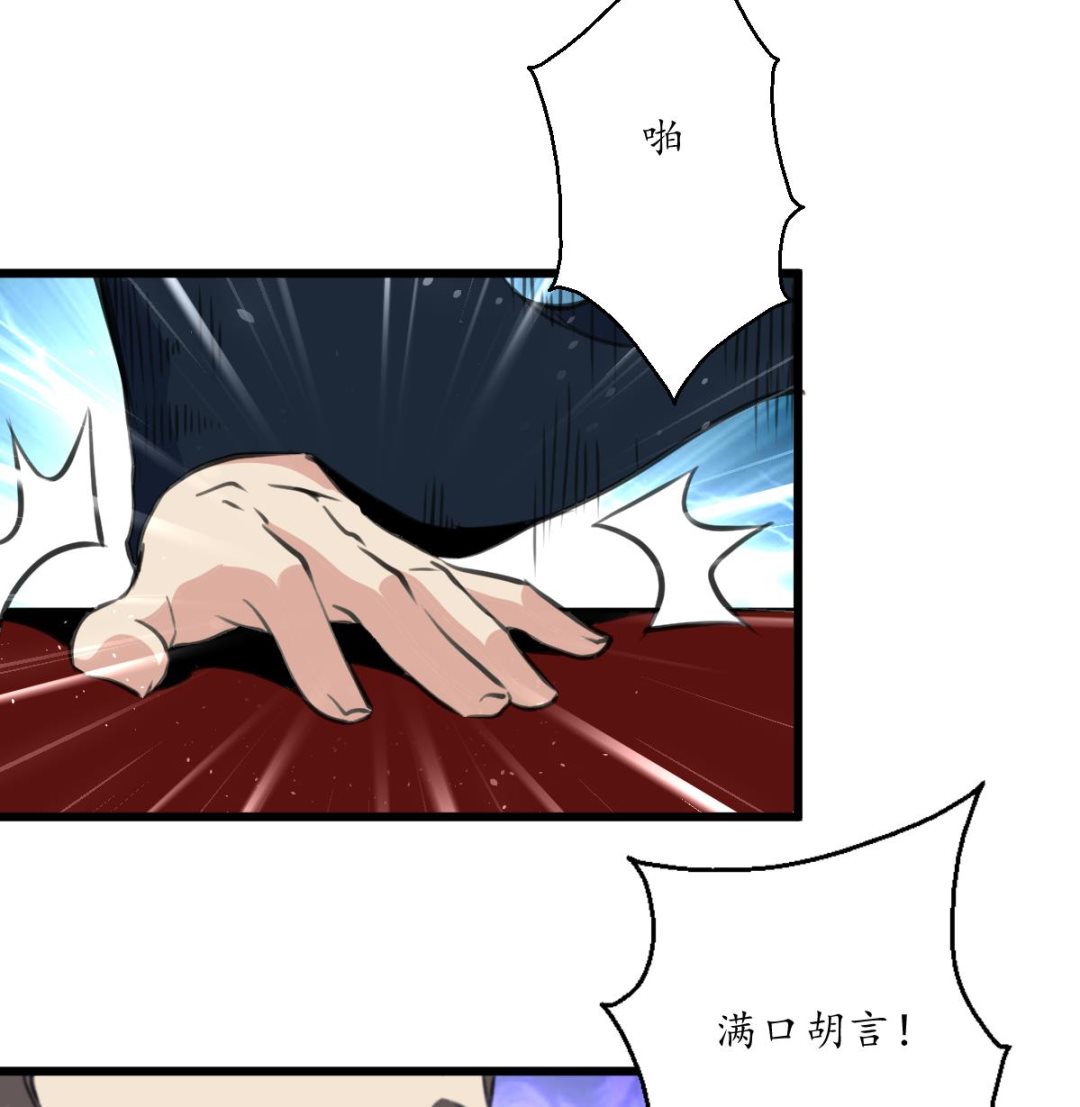 庶女有毒之锦绣未央漫画,第217话 谋害嫡母1图
