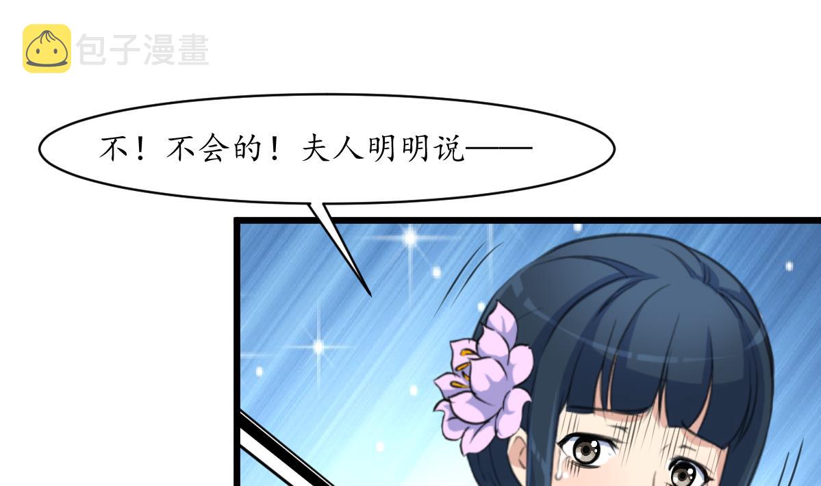 庶女有毒之锦绣未央漫画免费阅读漫画,第160话  这下全明白了2图