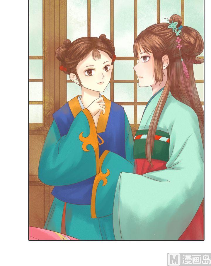 庶女有毒之锦绣未央漫画,第14话 故意找茬1图