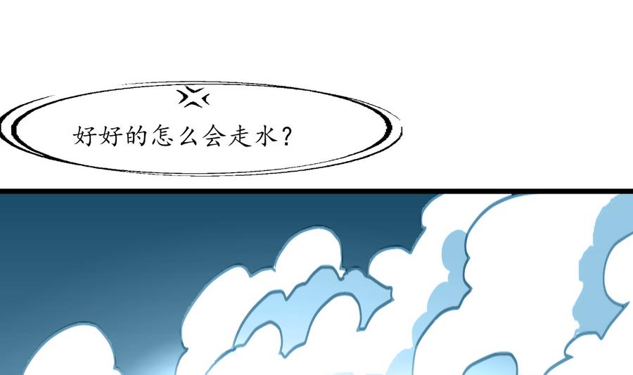 庶女有毒之锦绣未央漫画,第156话 刻意纵火2图