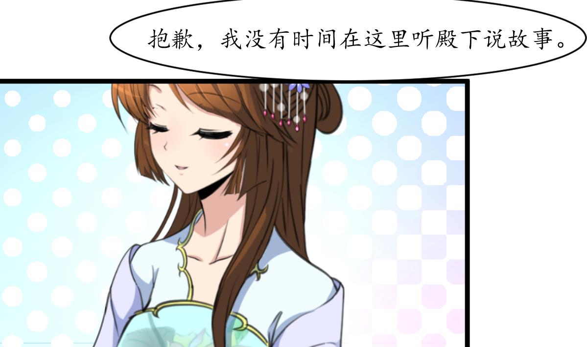 庶女有毒之锦绣未央漫画,第179话 劝你离我远点2图