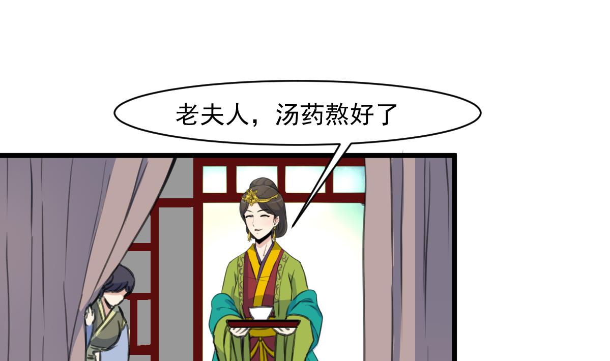 庶女有毒之锦绣未央漫画,第145话  爲老夫人祈福2图