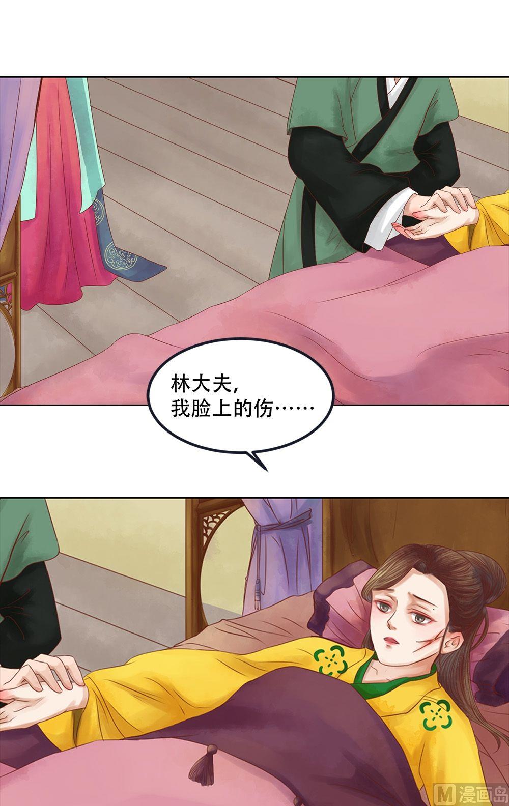 庶女有毒之锦绣未央漫画,第33话异象迷云2图