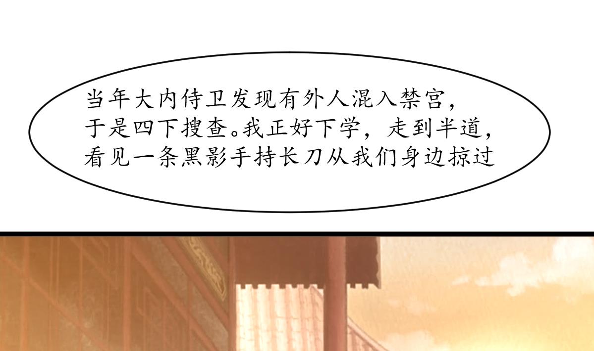 庶女有毒之锦绣未央漫画,第207话 唯做刀俎2图