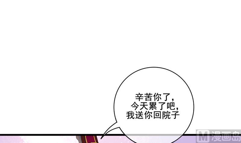庶女有毒之锦绣未央漫画,第三季 第285话 继承家业1图