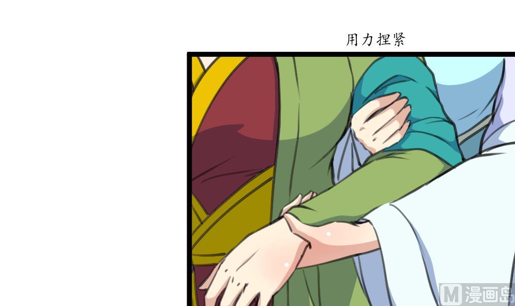 庶女有毒之锦绣未央漫画,第211话 笨手笨脚2图