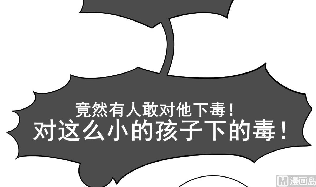 庶女有毒之锦绣未央漫画,第三季 第302话 有仇必报2图
