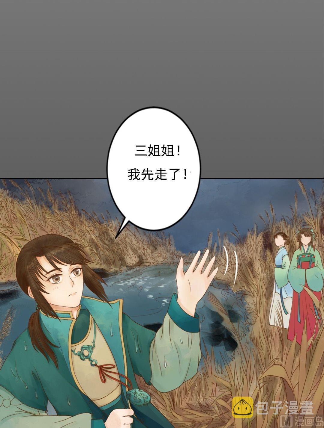 庶女有毒之锦绣未央漫画,第29话 白鹤之死1图