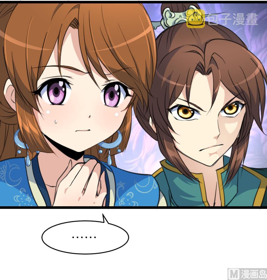庶女有毒之锦绣未央漫画,第106话 夜路遇刺客2图