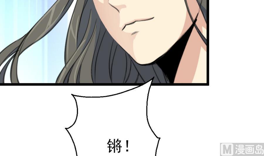 庶女有毒之锦绣未央漫画,第149话  身手不凡2图