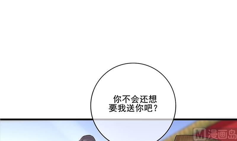 庶女有毒之锦绣未央漫画,第三季 第282话 车夫1图