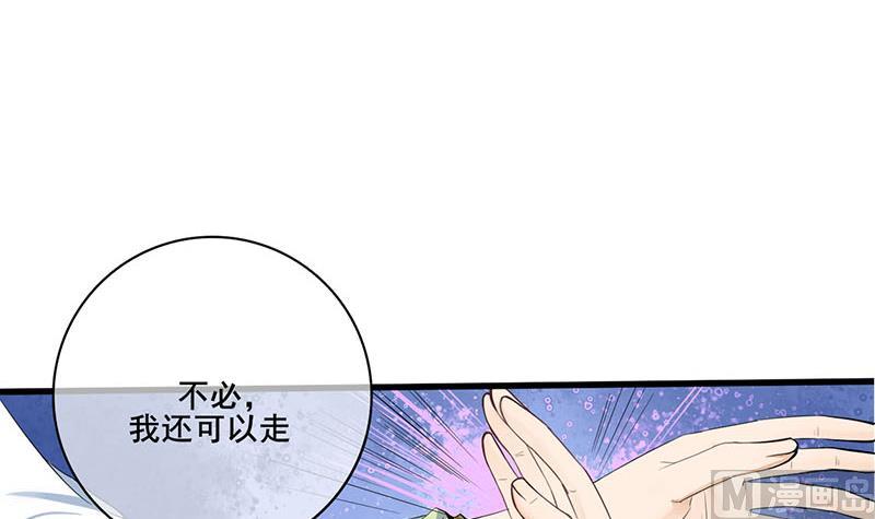 庶女有毒之锦绣未央txt漫画,第三季 第248话 暴露1图