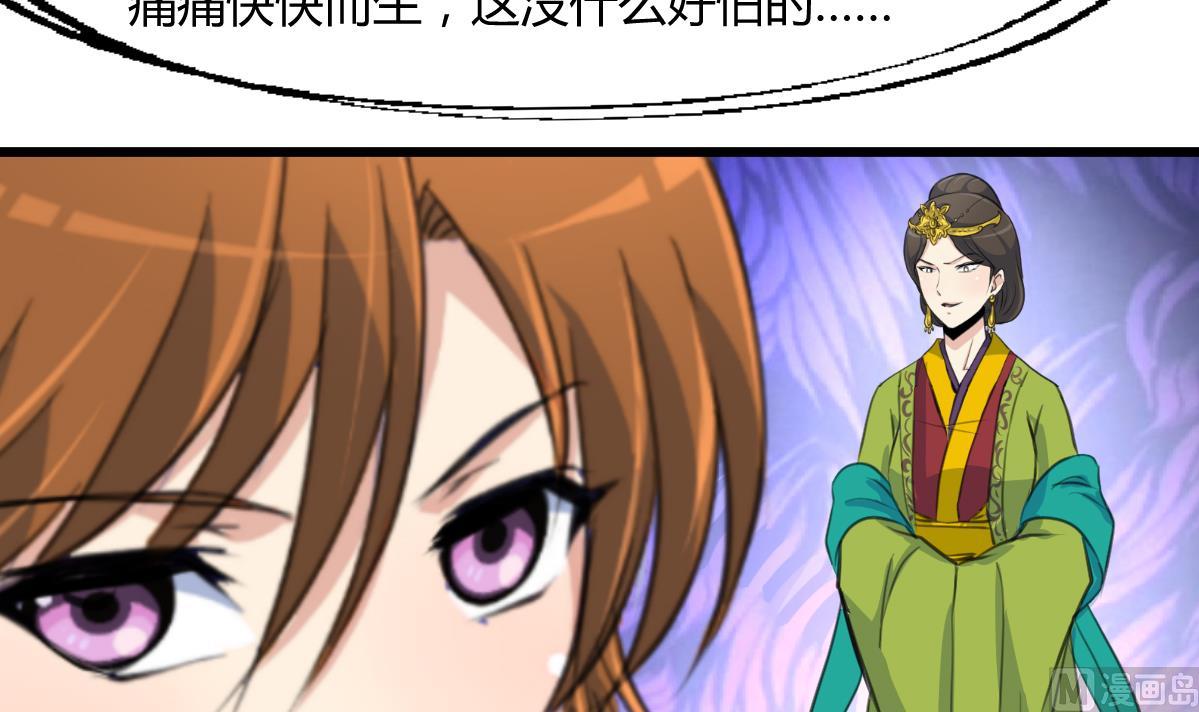 庶女有毒之锦绣未央漫画,第131话  没什麽好怕的1图