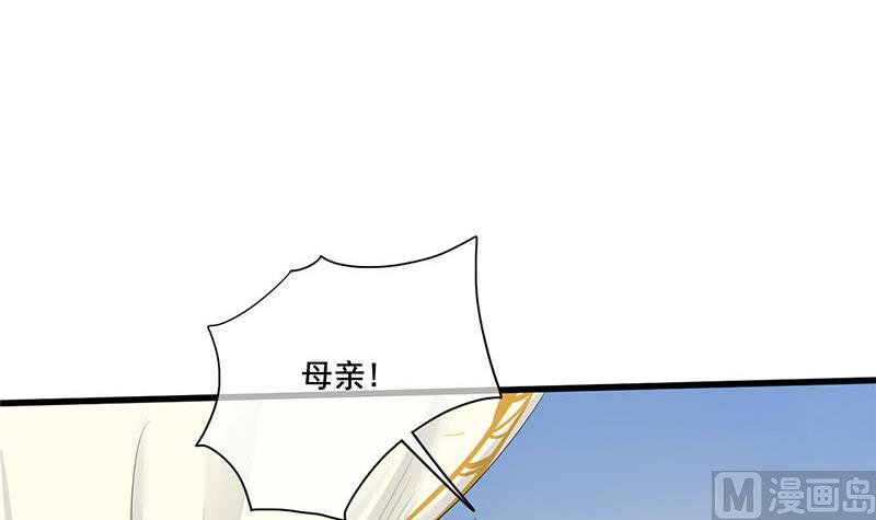 庶女有毒之锦绣未央漫画,第三季 第241话 算计1图