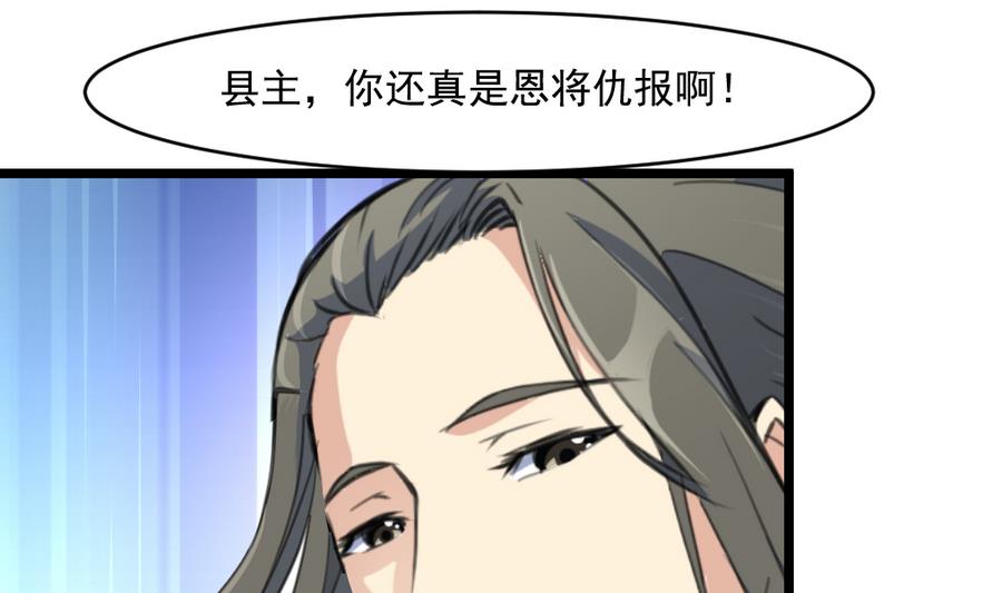 庶女有毒之锦绣未央漫画,第149话  身手不凡1图