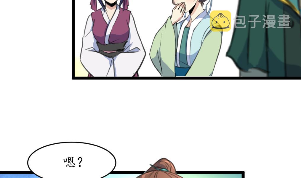 庶女有毒之锦绣未央漫画,第200话 有人会要她的命2图
