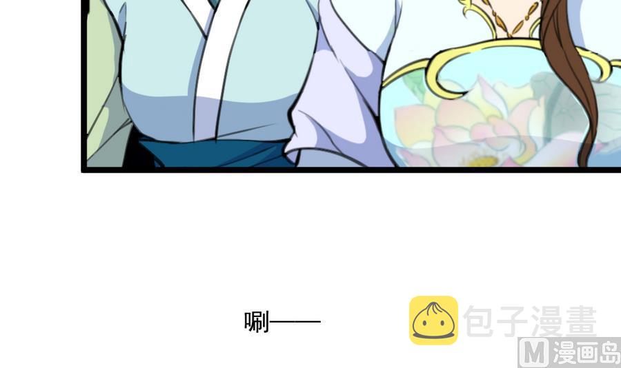庶女有毒之锦绣未央漫画,第149话  身手不凡1图