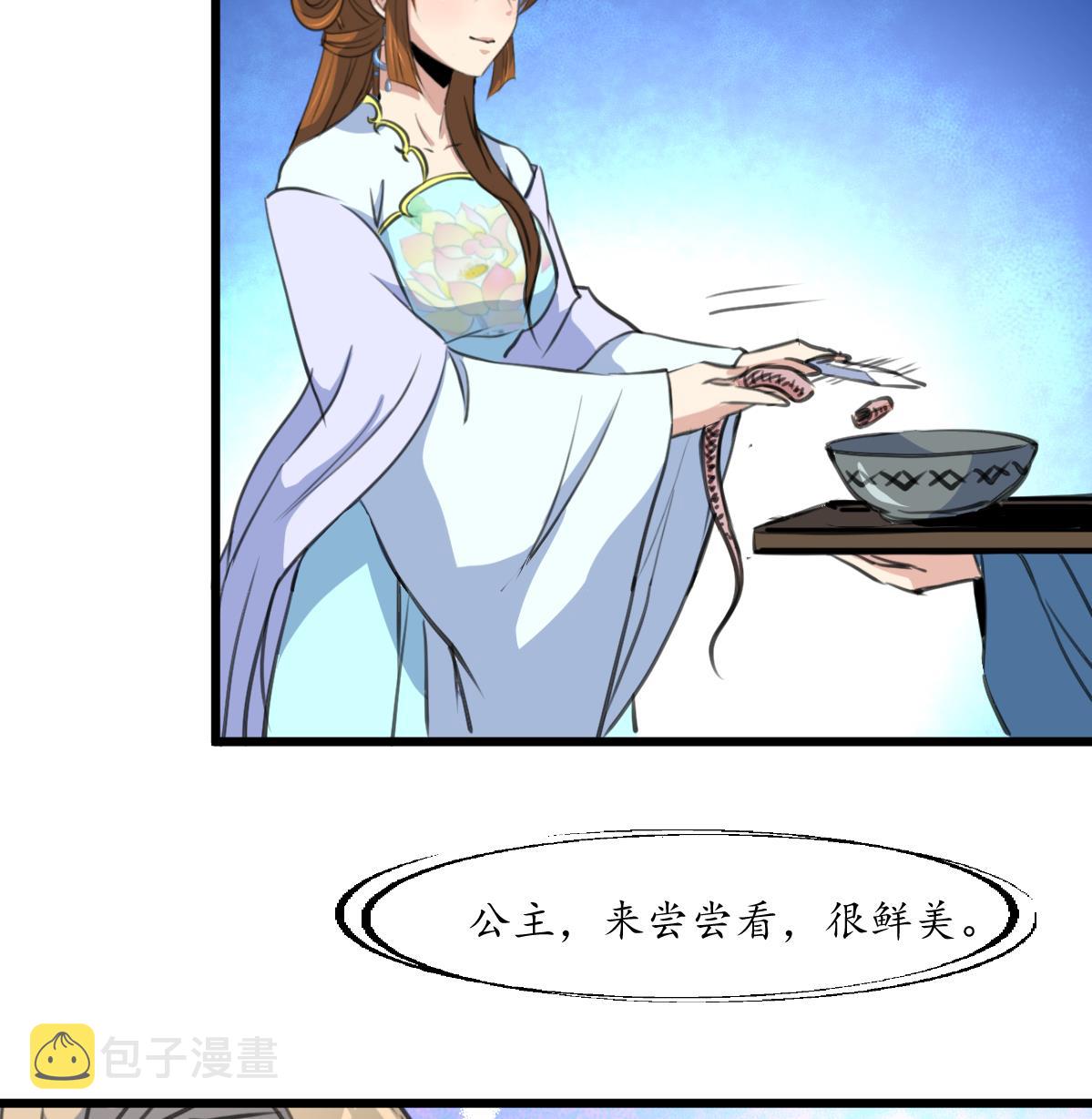庶女有毒之锦绣未央漫画,第204话 美味蛇羹1图