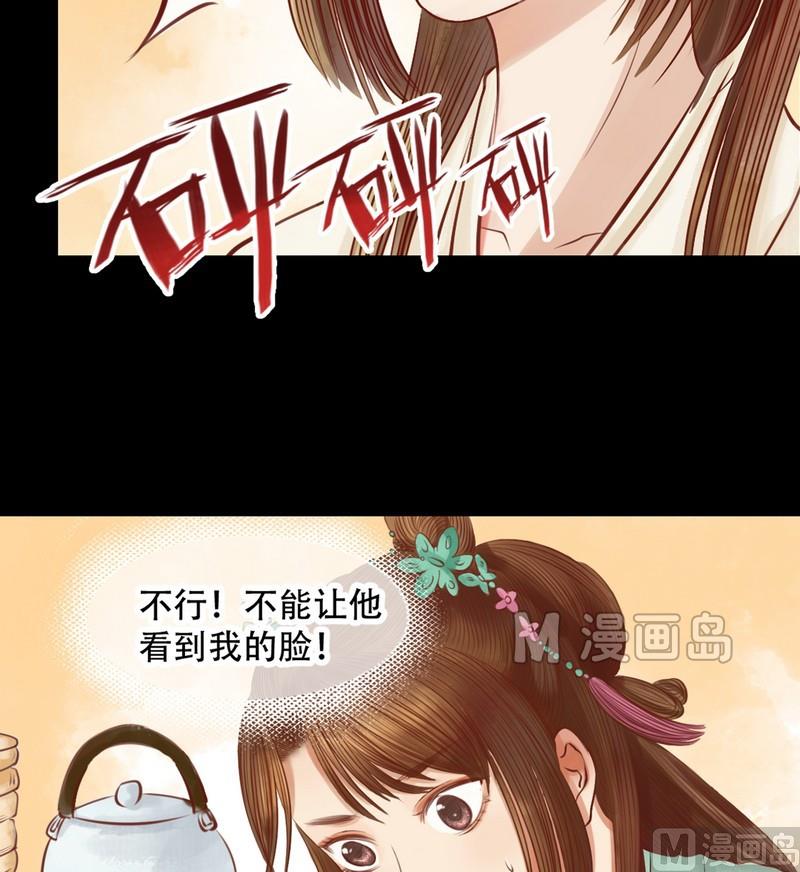 庶女有毒之锦绣未央好漫8漫画,第6话 拓跋玉2图