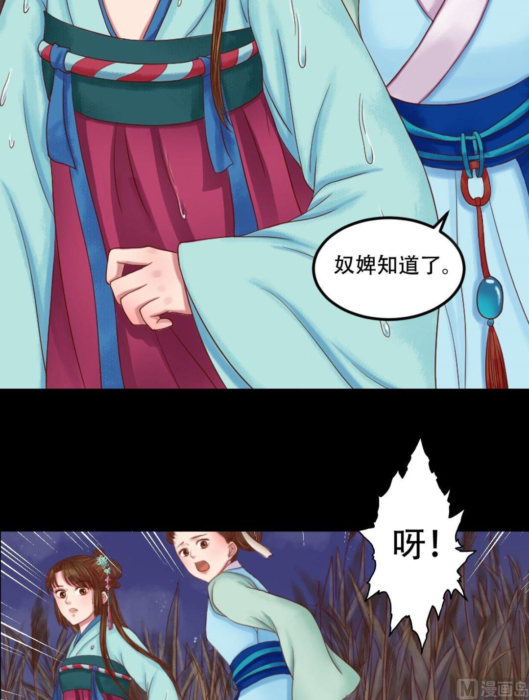 庶女有毒之锦绣未央漫画,第29话 白鹤之死2图